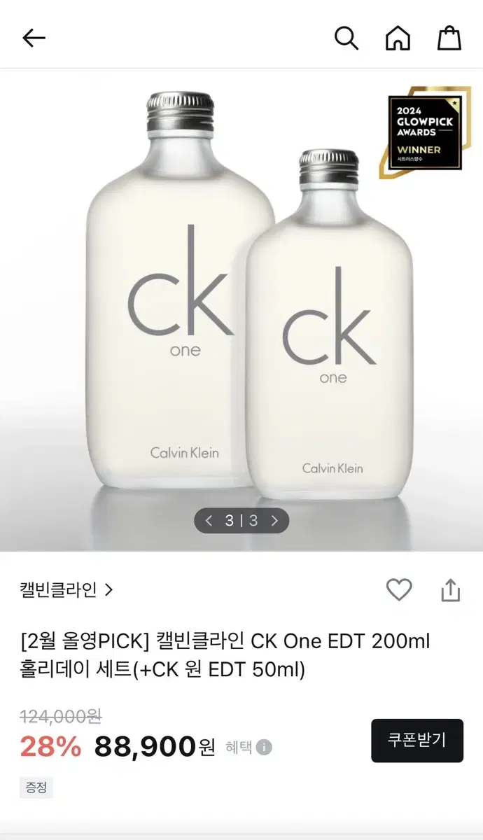 ck 향수